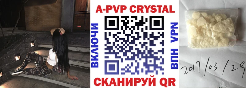A-PVP крисы CK  Купить где  Морозовск 