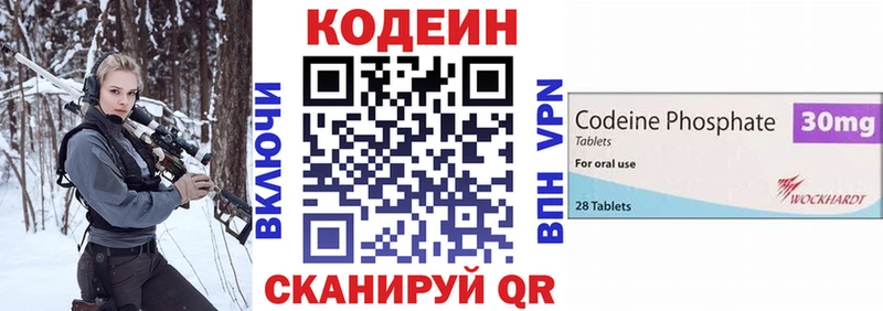 Кодеин напиток Lean (лин)  Купить где  Морозовск 