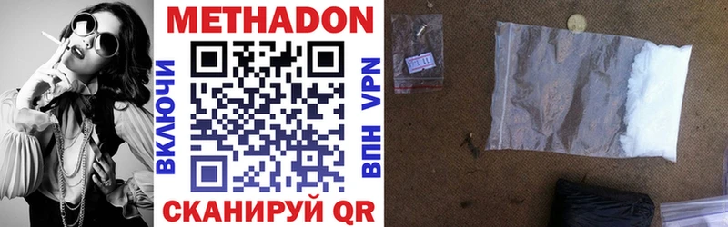 Купить  Морозовск  Метадон VHQ 